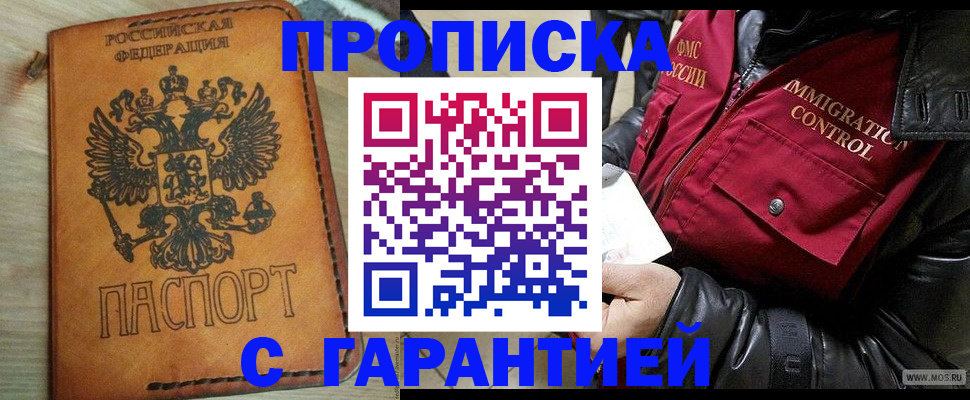 найти адрес прописки в Егорьевске