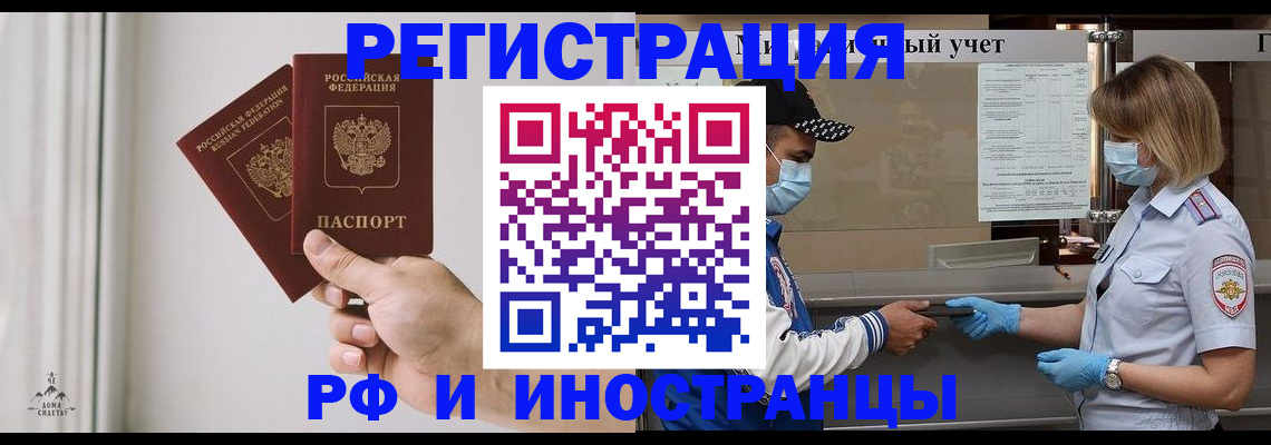 временная регистрация поиск в Егорьевске