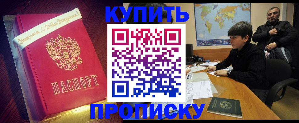 пропишу в квартире в Егорьевске